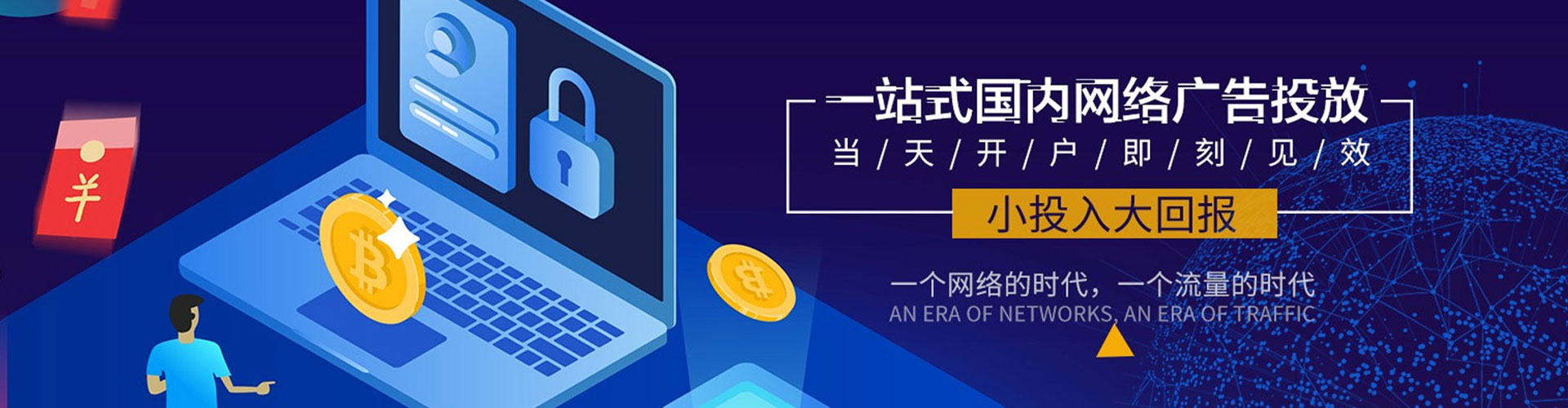 兴隆竞价托管
