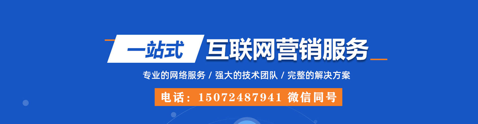 兴隆sem推广